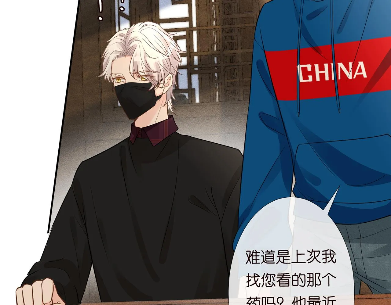 第59话 解毒 第63页