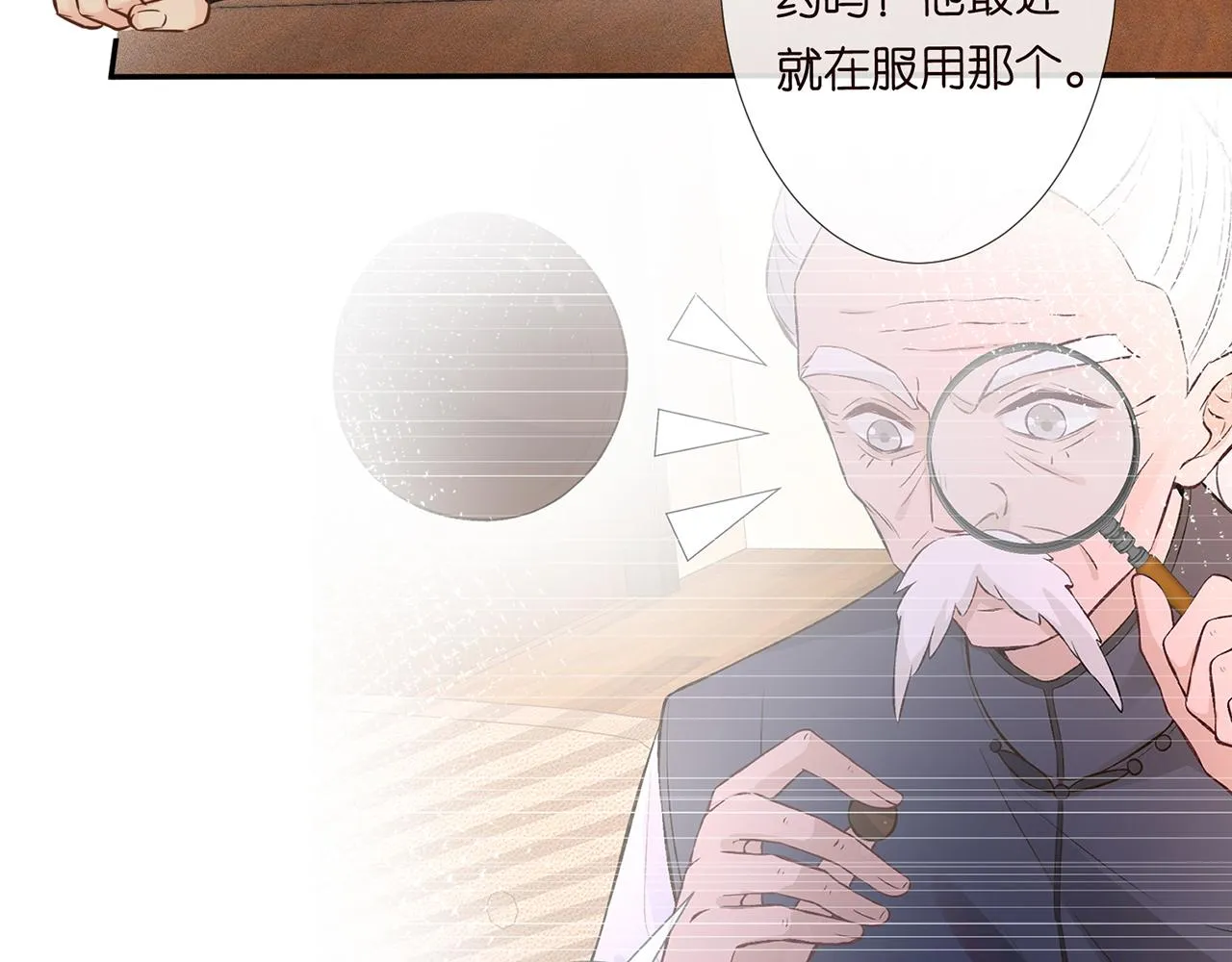 第59话 解毒 第64页