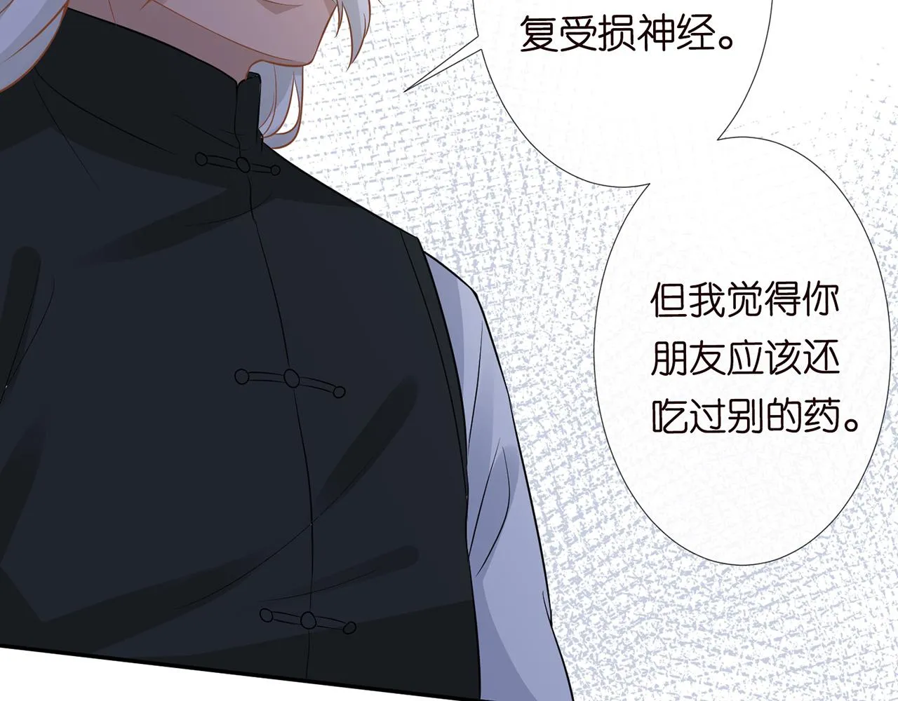第59话 解毒 第66页