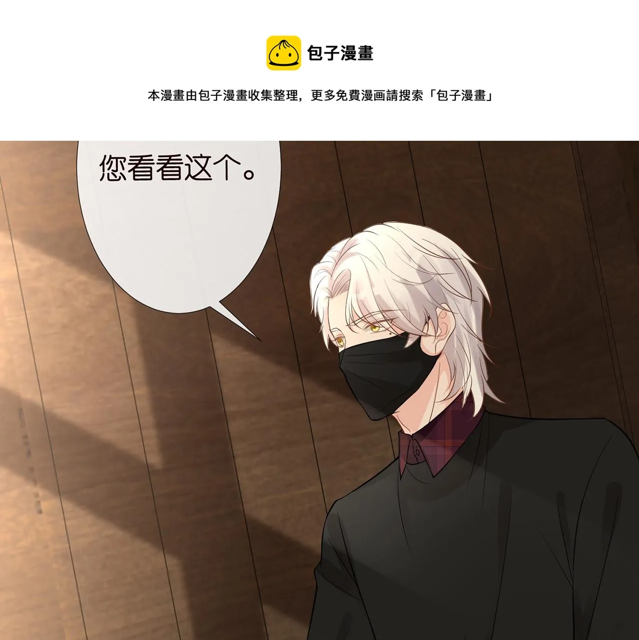 第59话 解毒 第69页