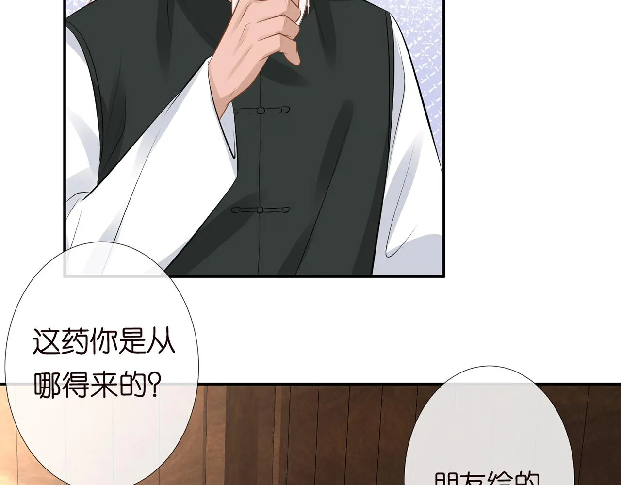 第59话 解毒 第72页