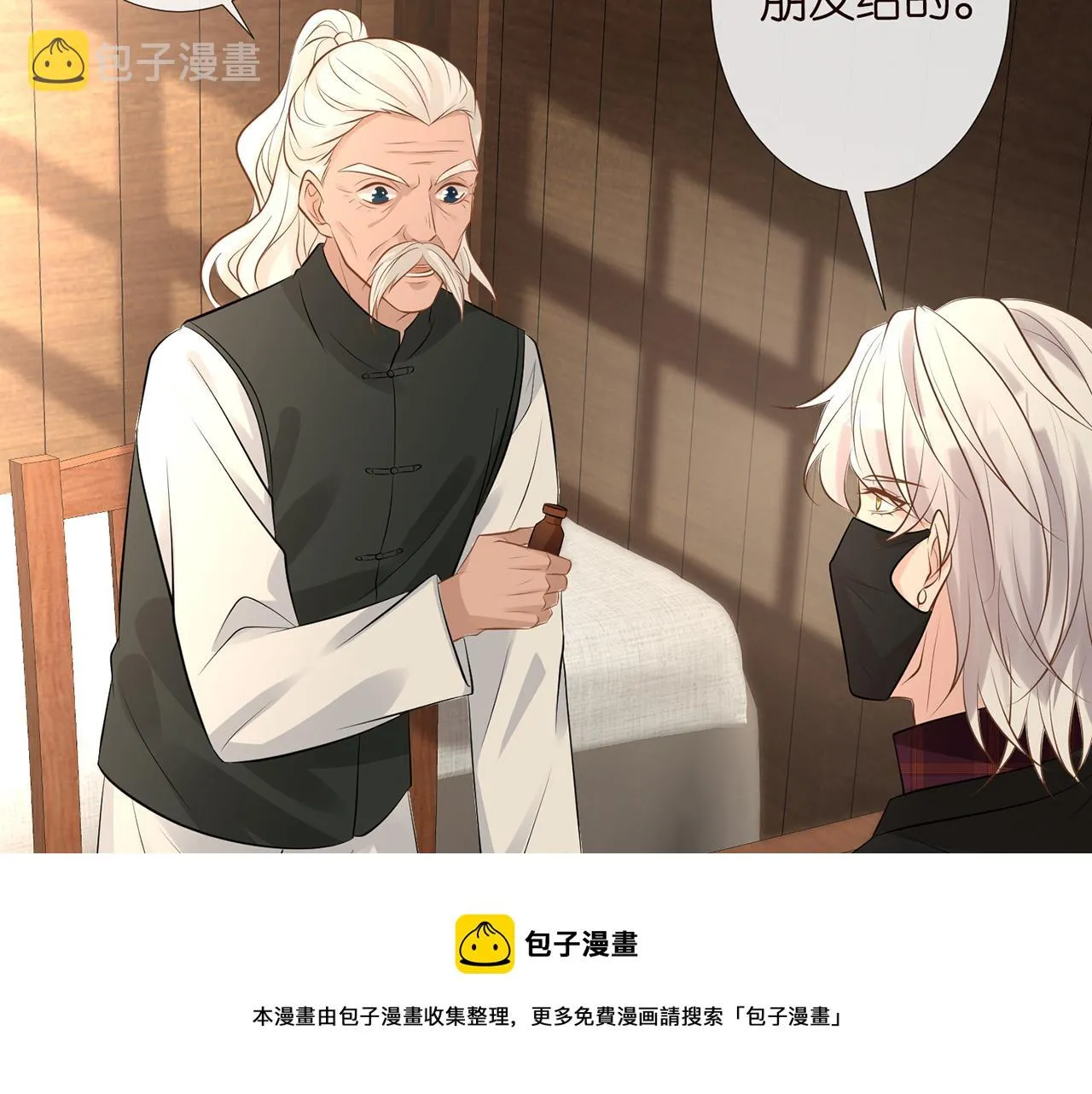 第59话 解毒 第73页
