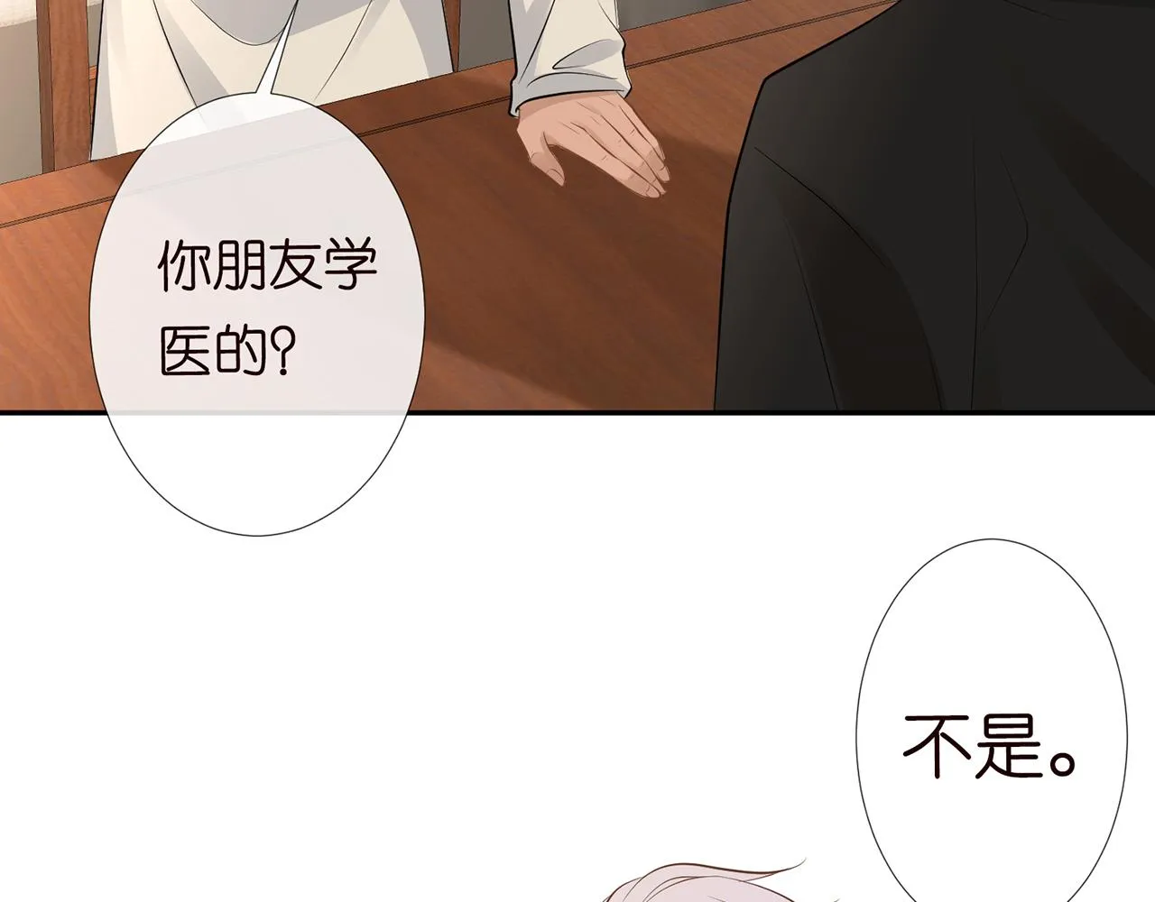 第59话 解毒 第74页