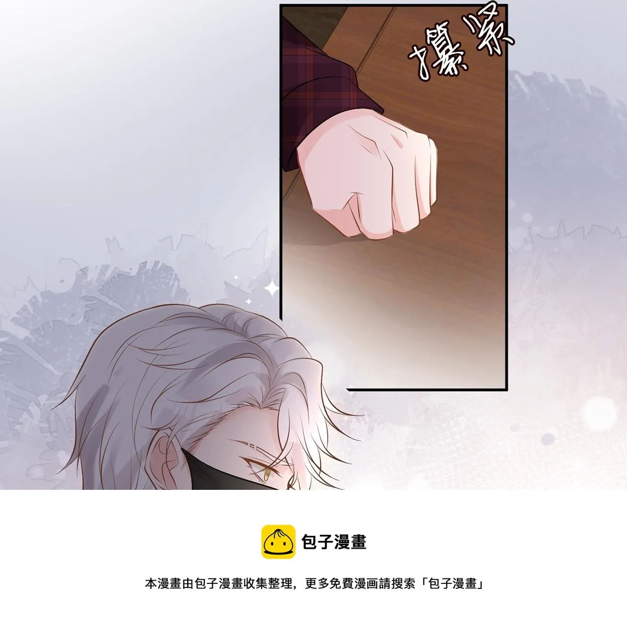 第59话 解毒 第77页