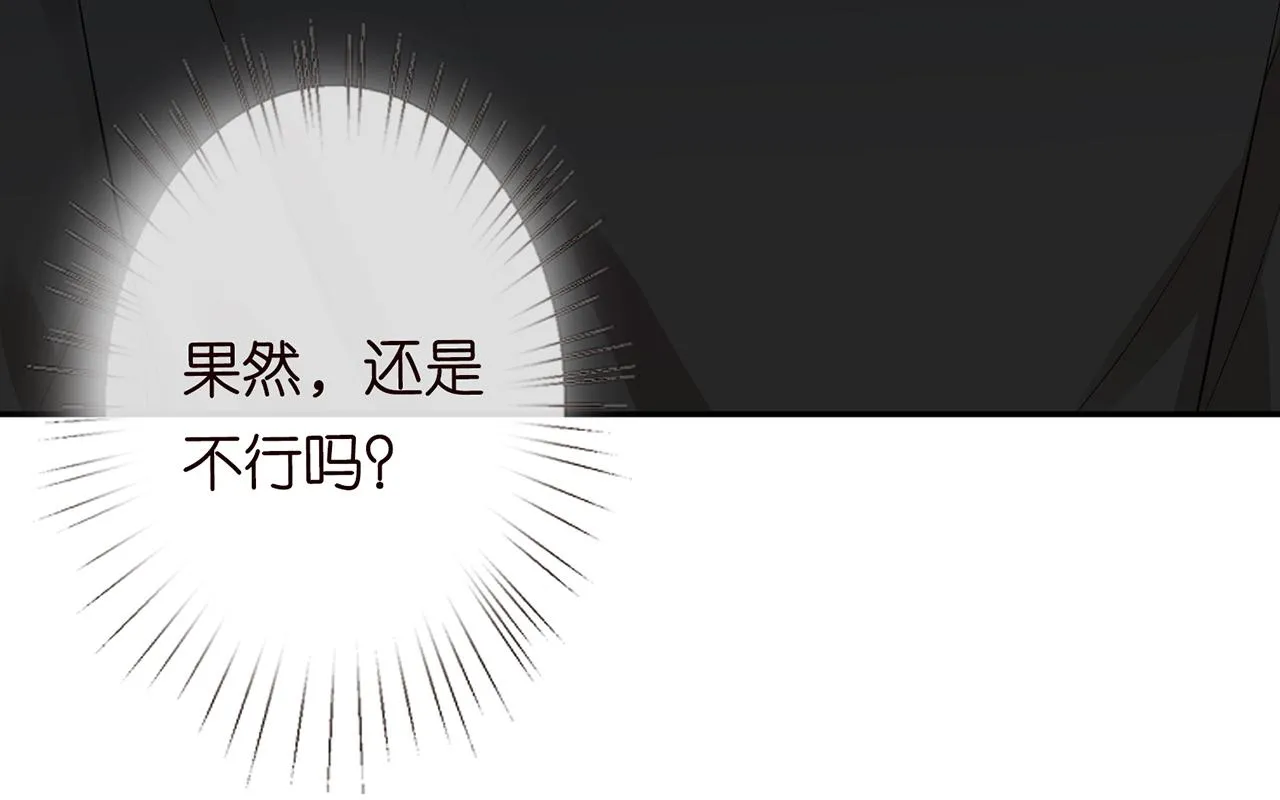 第59话 解毒 第83页