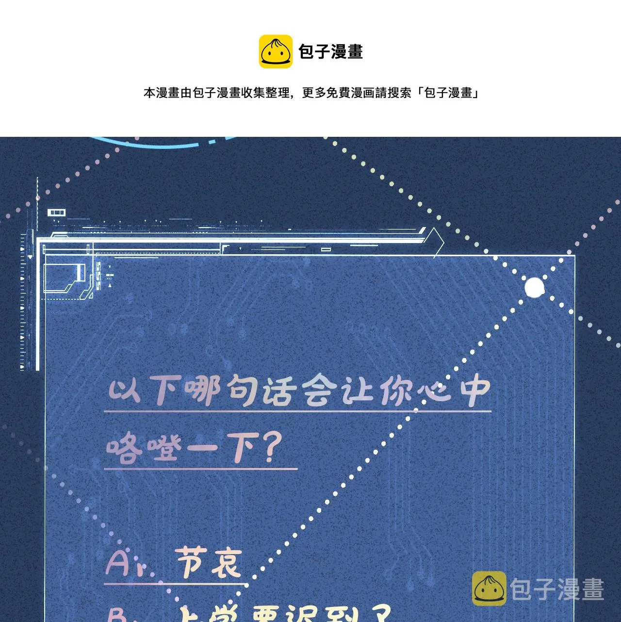 第59话 解毒 第85页