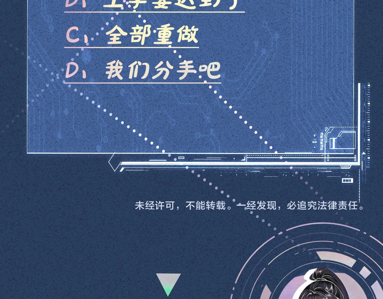 第59话 解毒 第86页