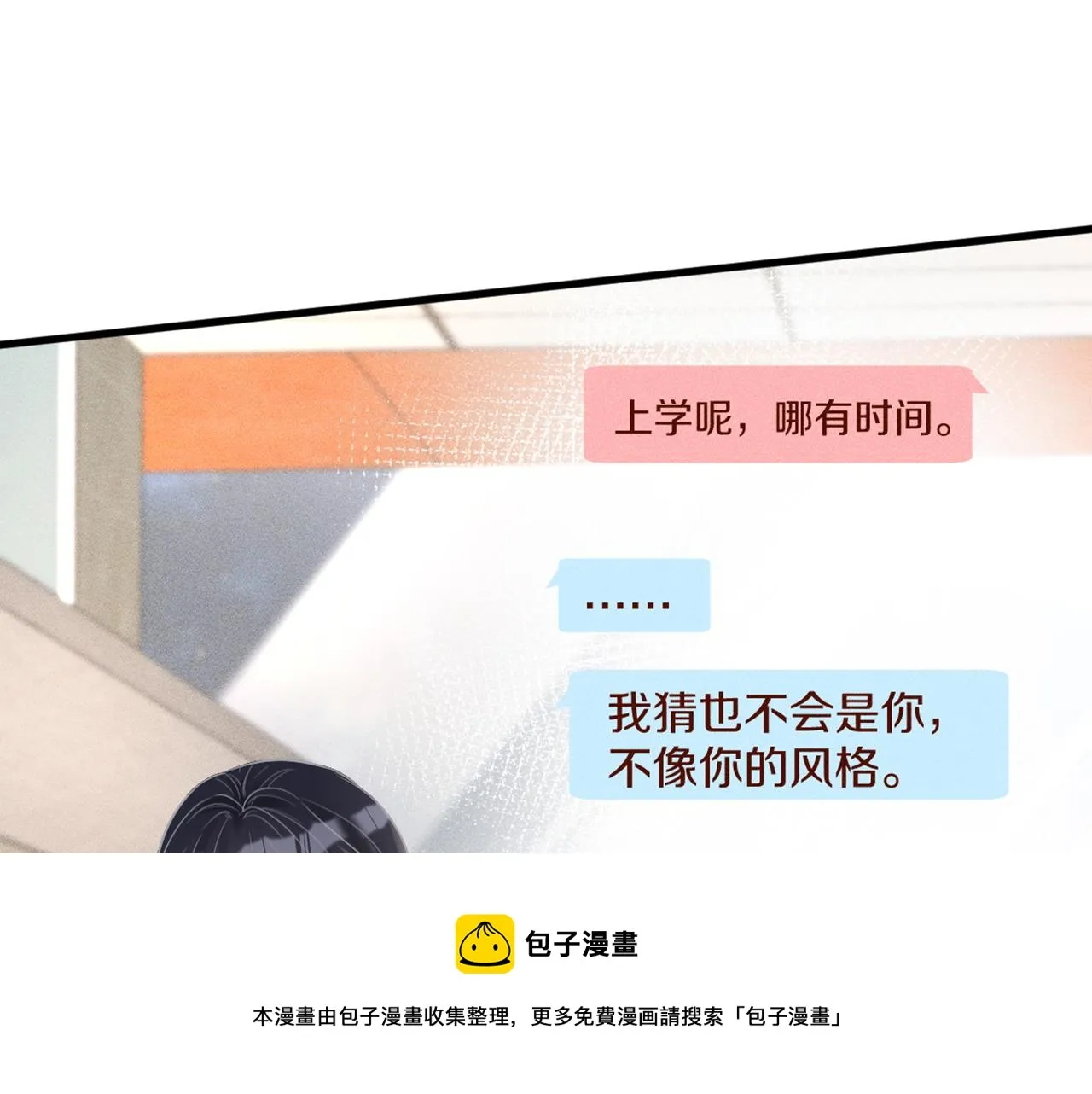 第58话 重生 第9页