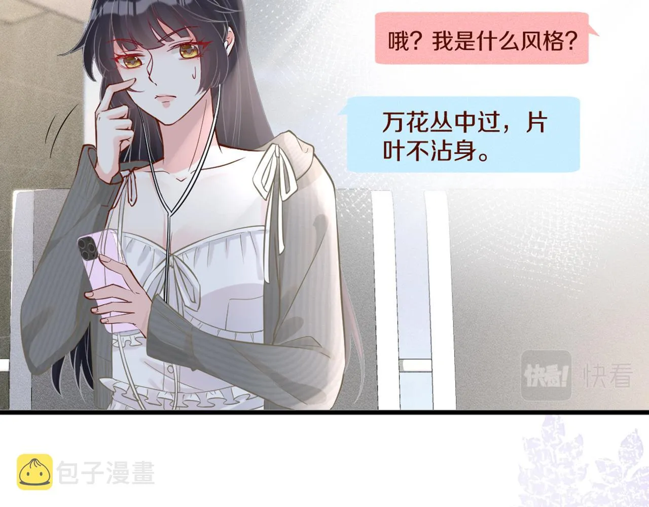 第58话 重生 第10页