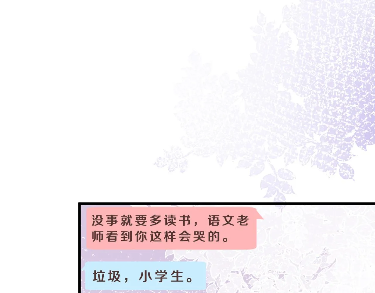 第58话 重生 第11页