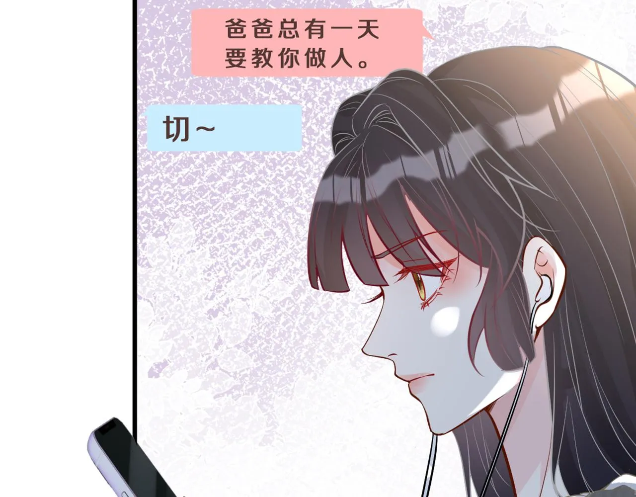 第58话 重生 第12页