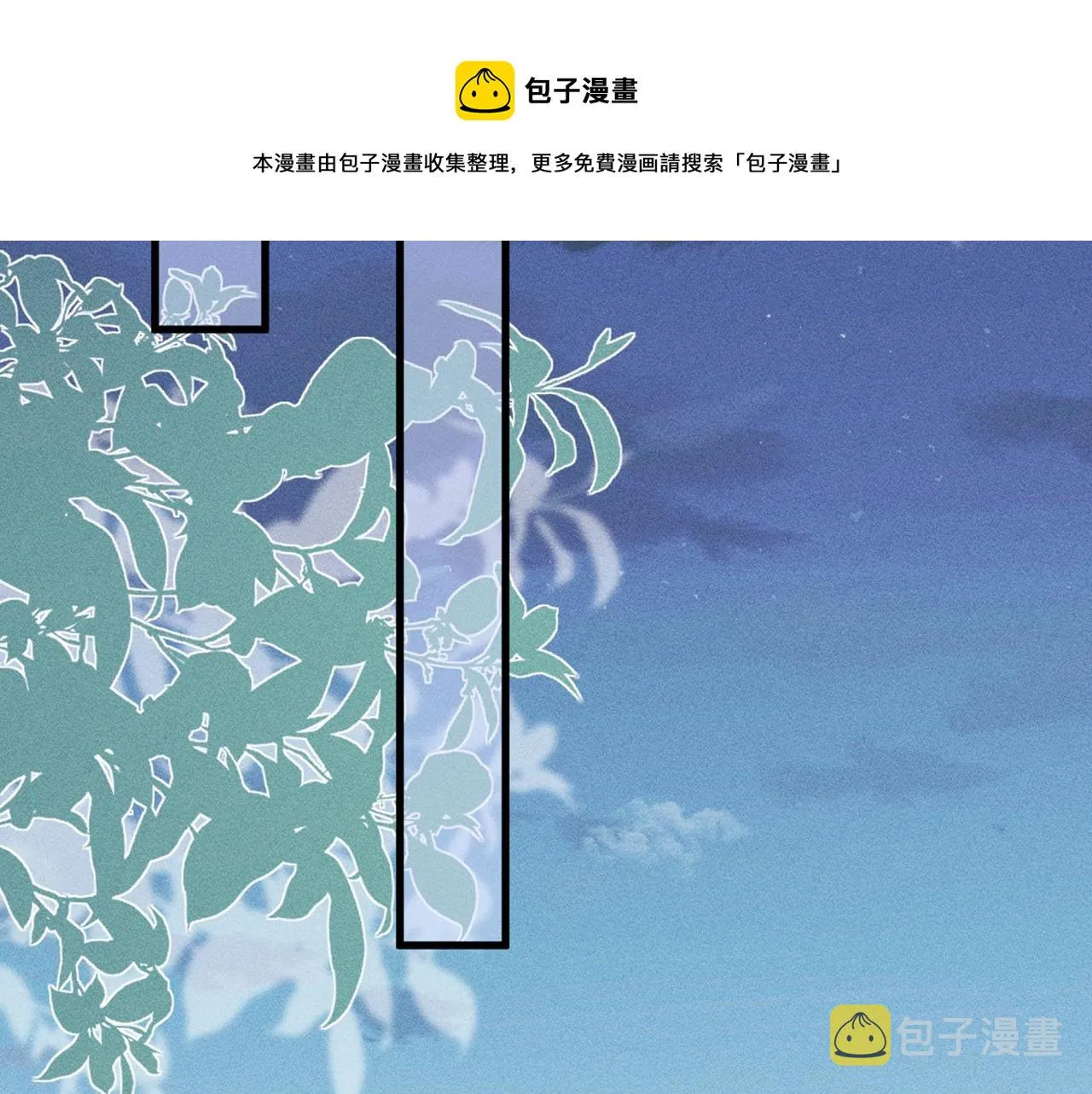 第58话 重生 第21页