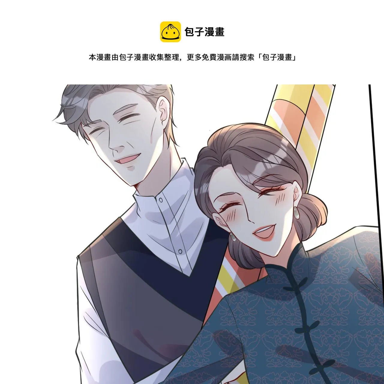 第58话 重生 第29页