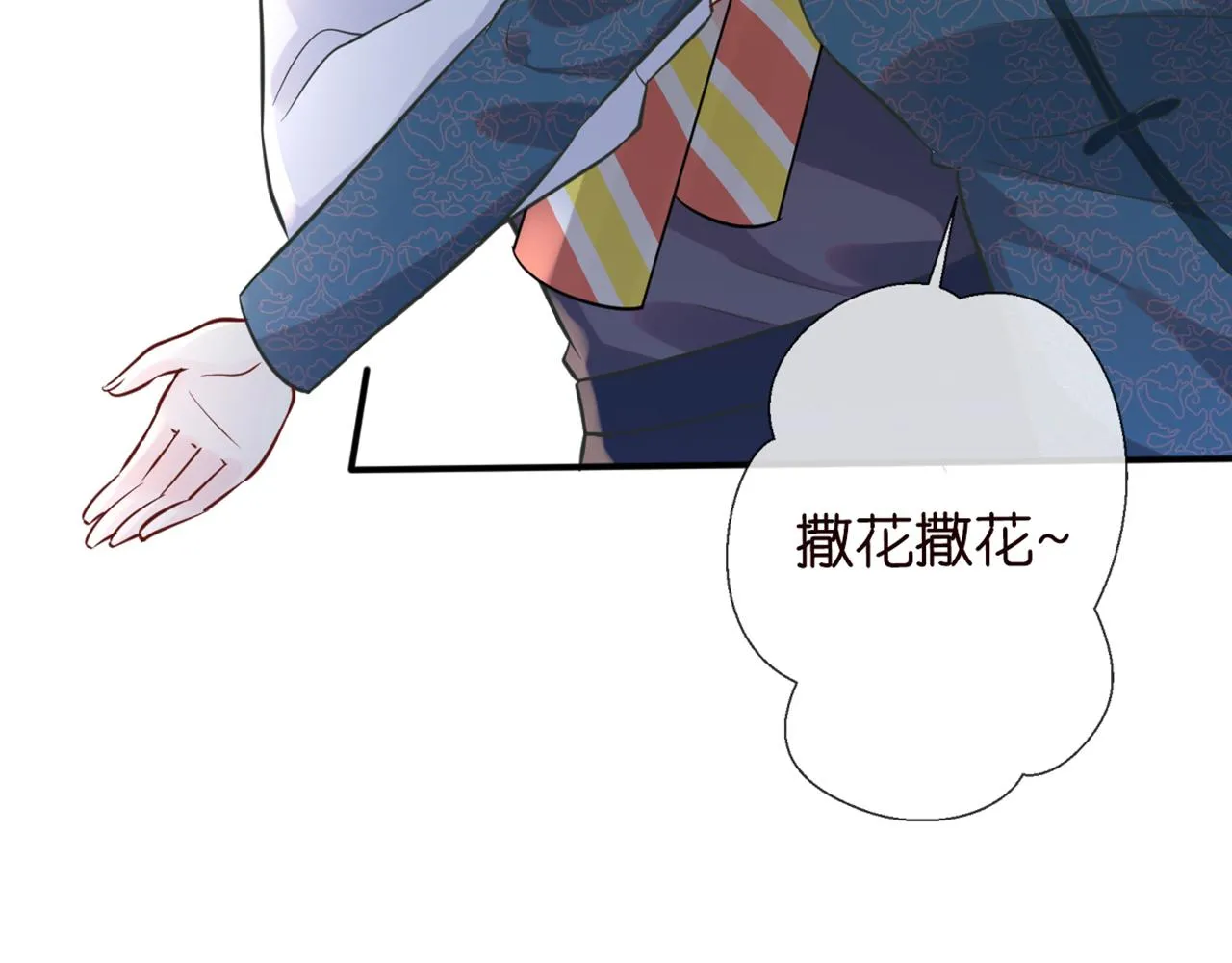 第58话 重生 第30页
