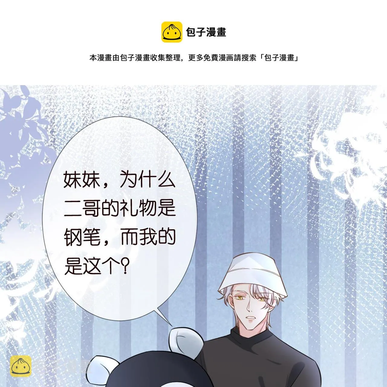 第58话 重生 第41页