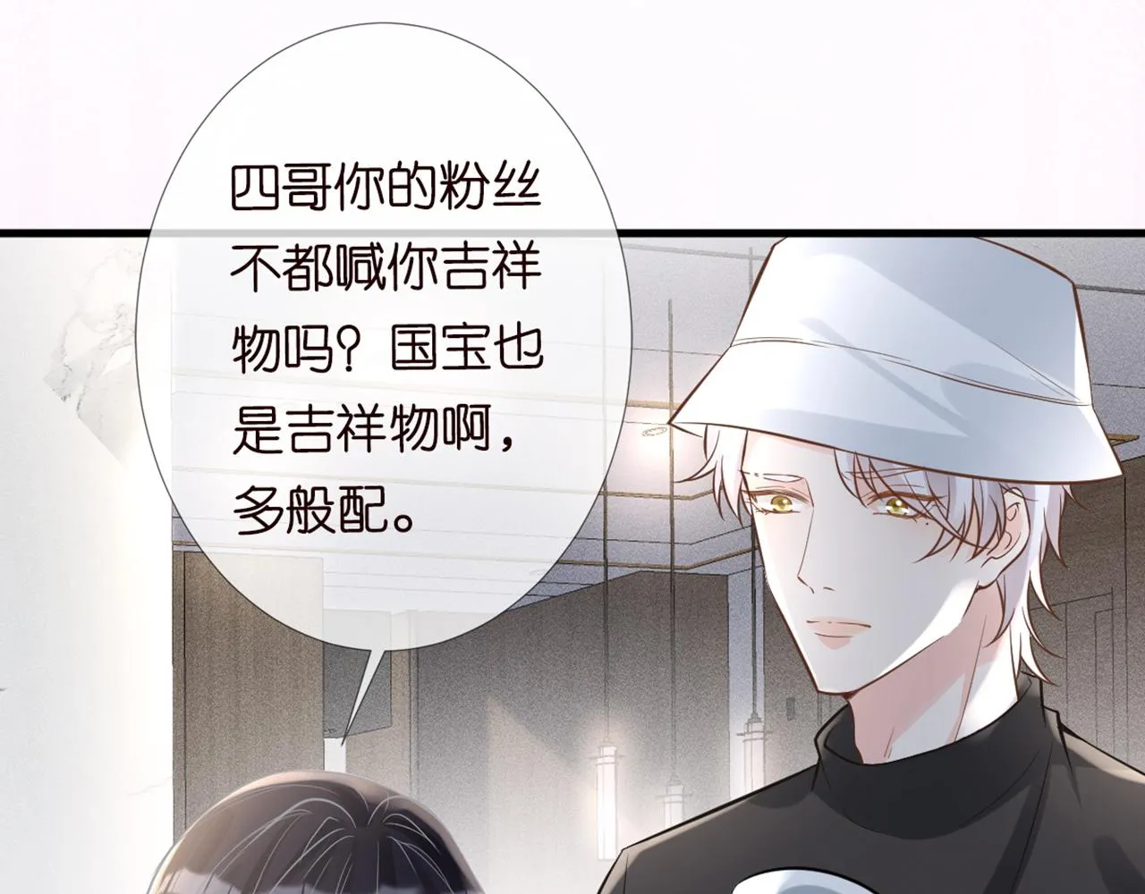 第58话 重生 第44页