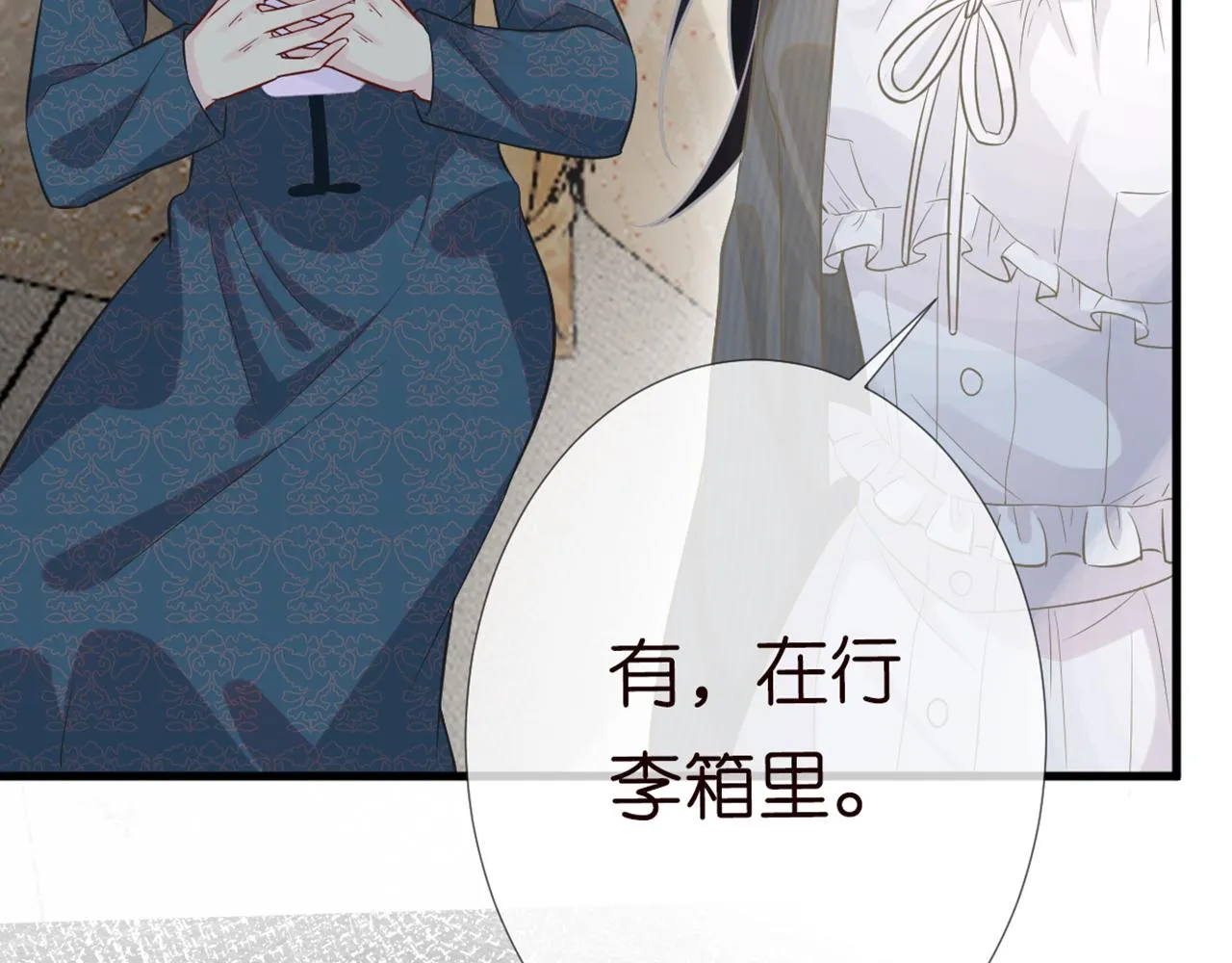 第58话 重生 第50页