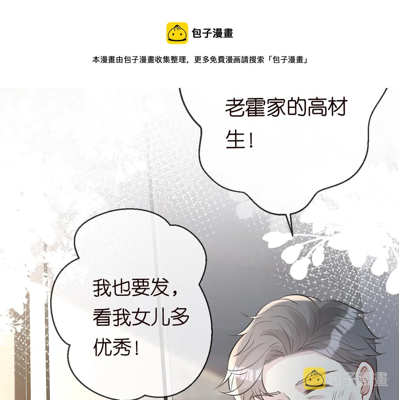 第58话 重生 第53页