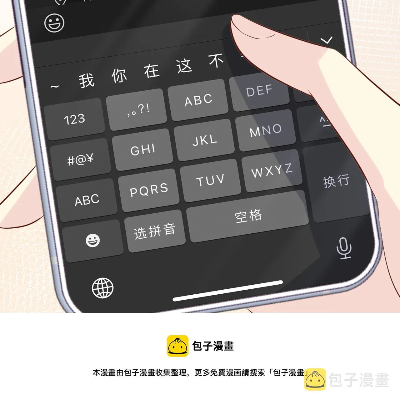 第58话 重生 第57页
