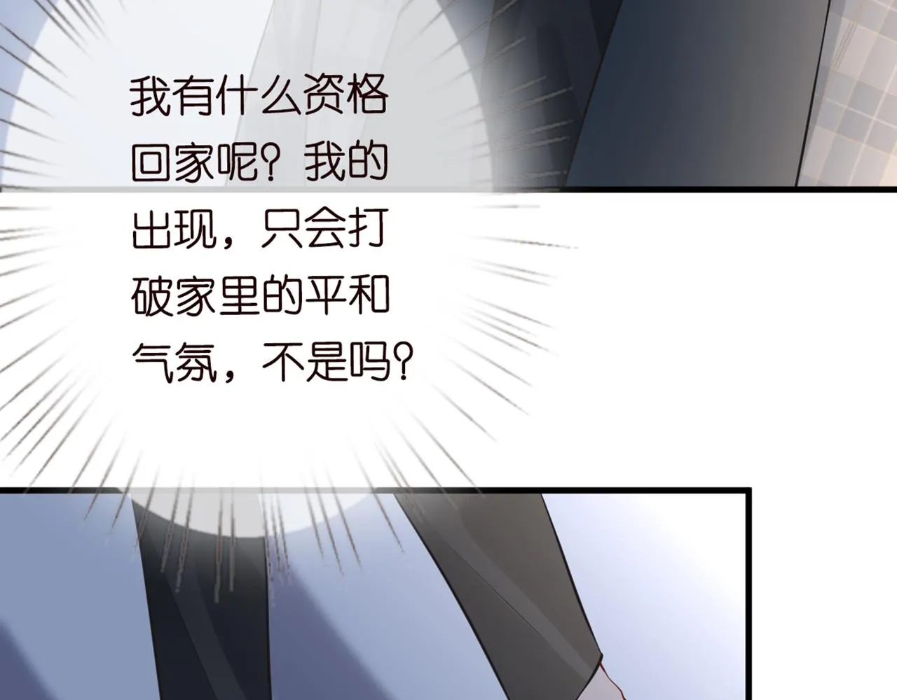 第58话 重生 第64页