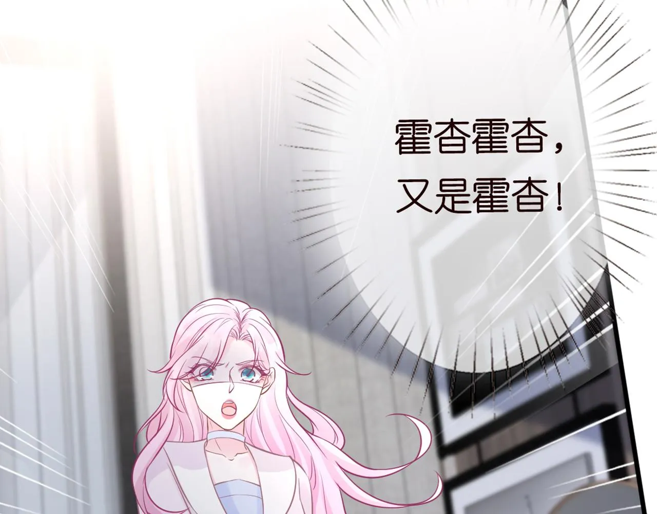 第58话 重生 第71页