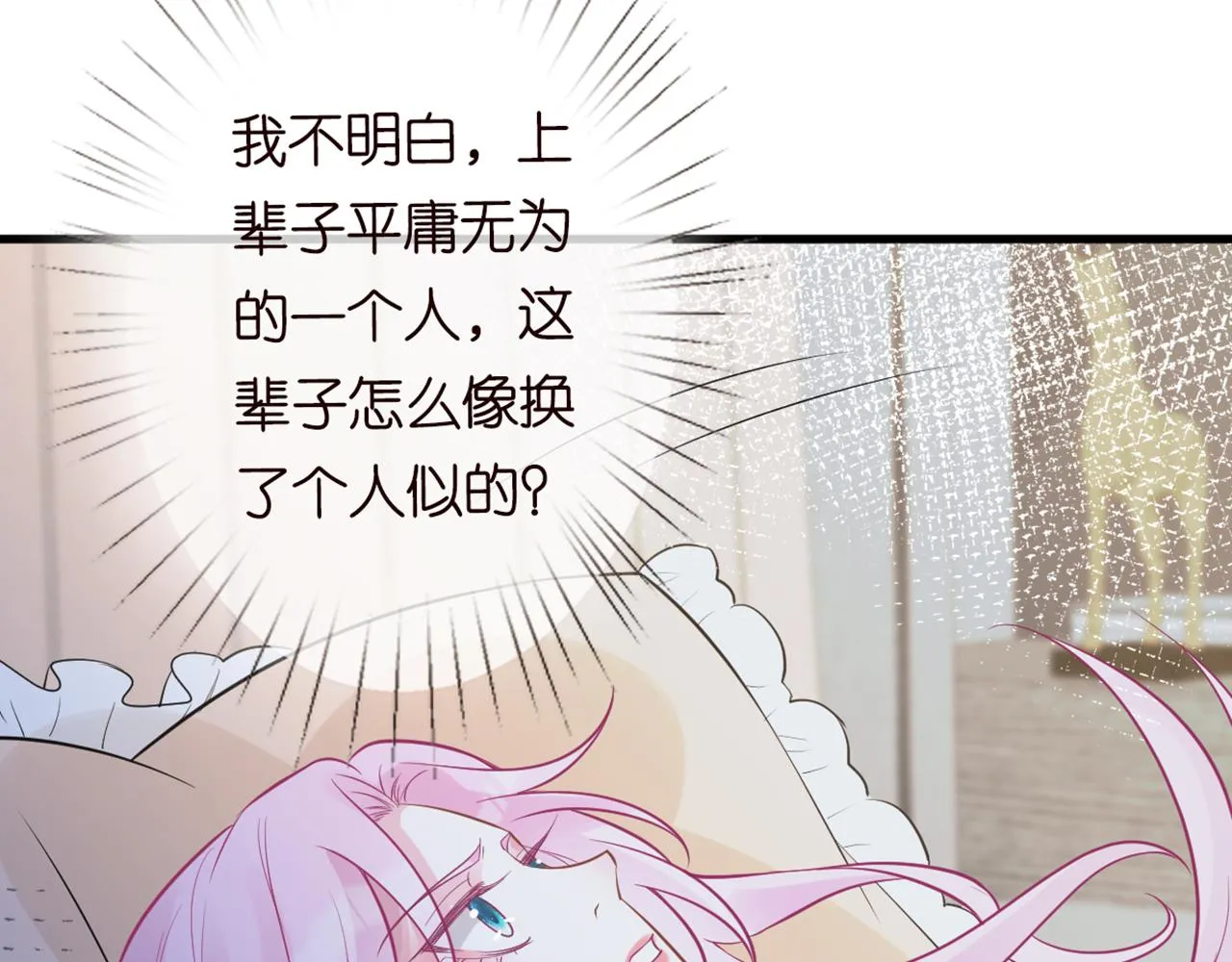 第58话 重生 第74页