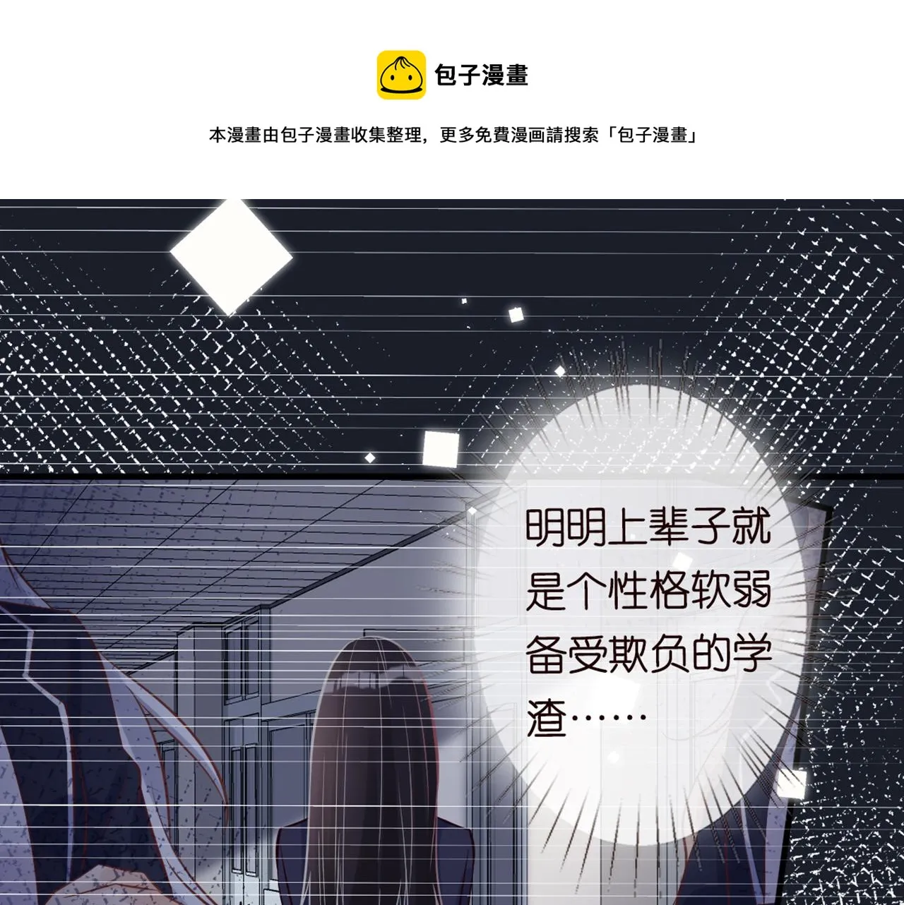 第58话 重生 第77页
