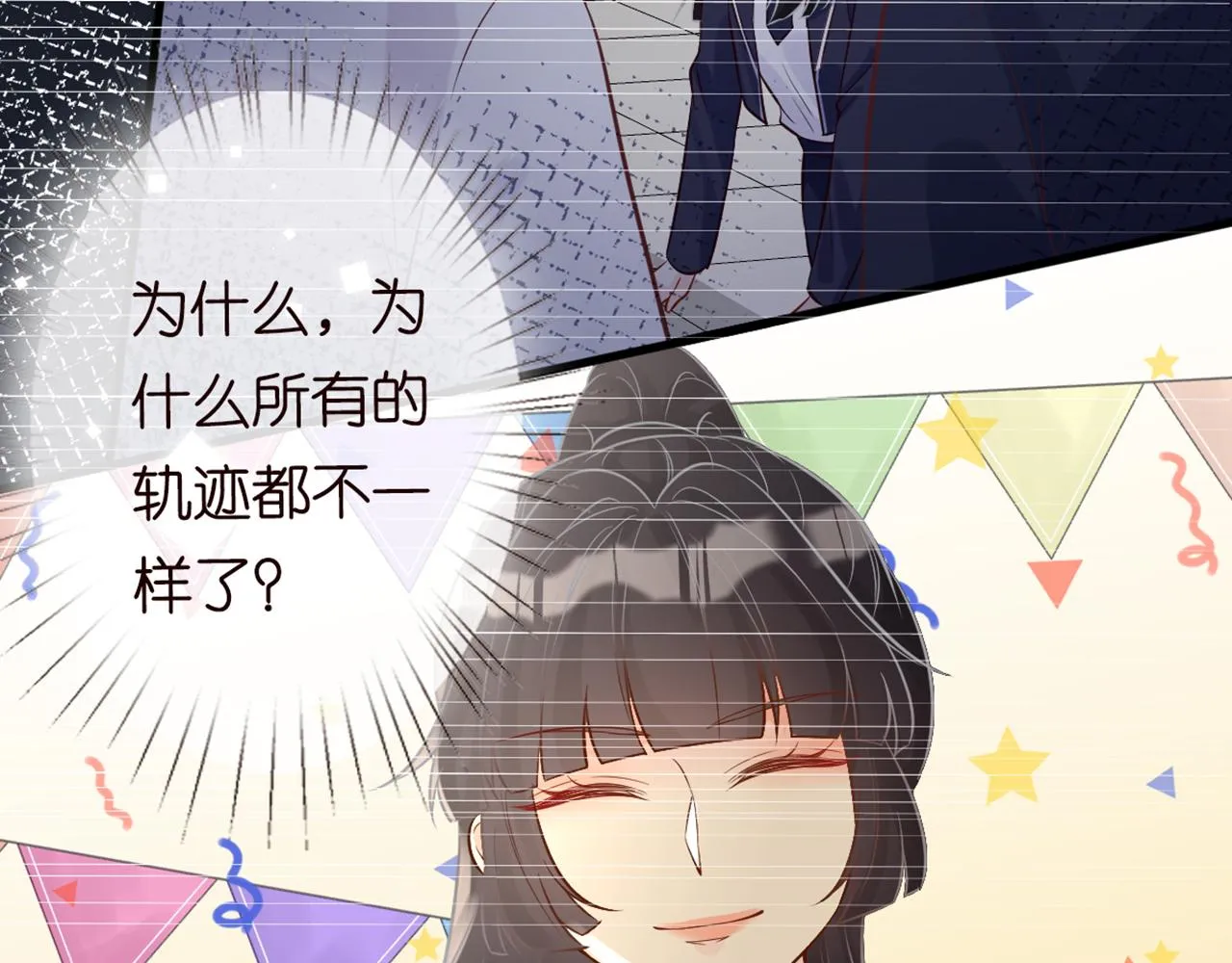 第58话 重生 第79页