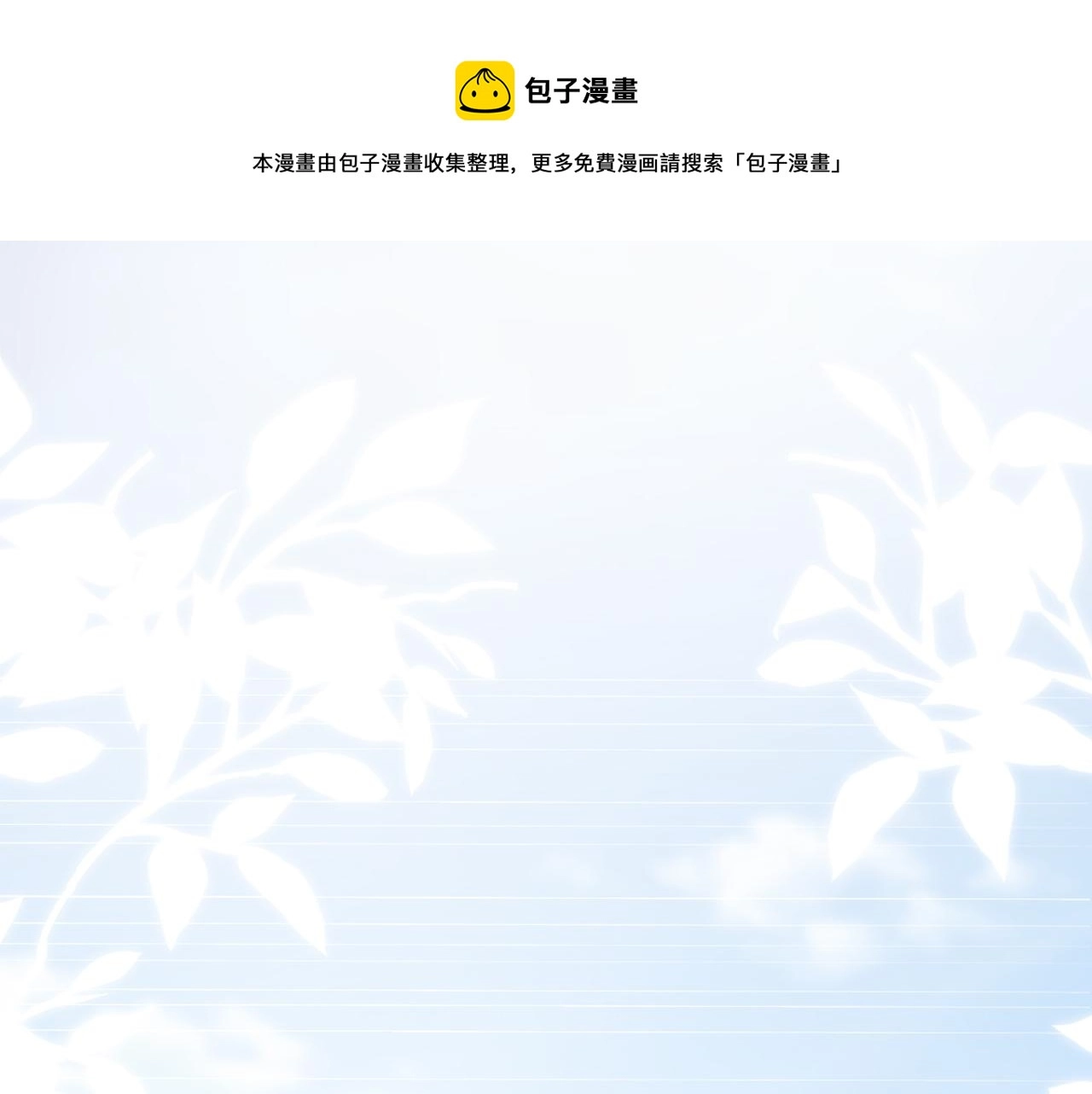 第58话 重生 第85页