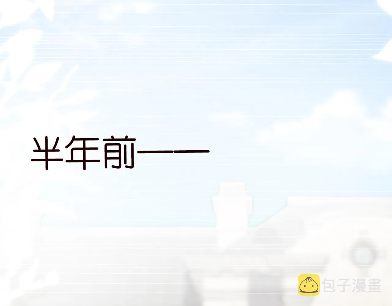 第58话 重生 第86页