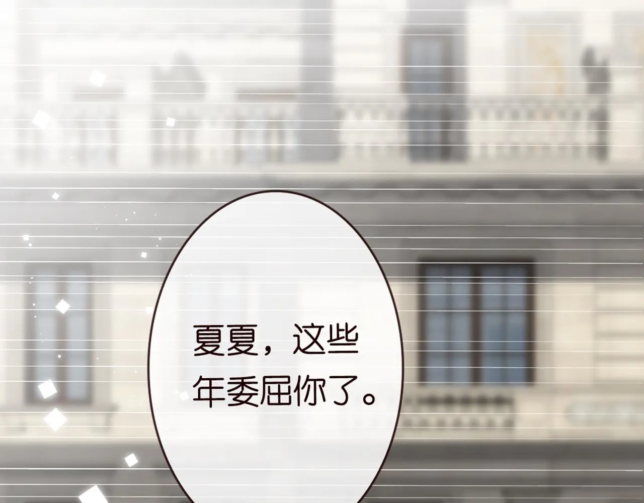 第58话 重生 第87页