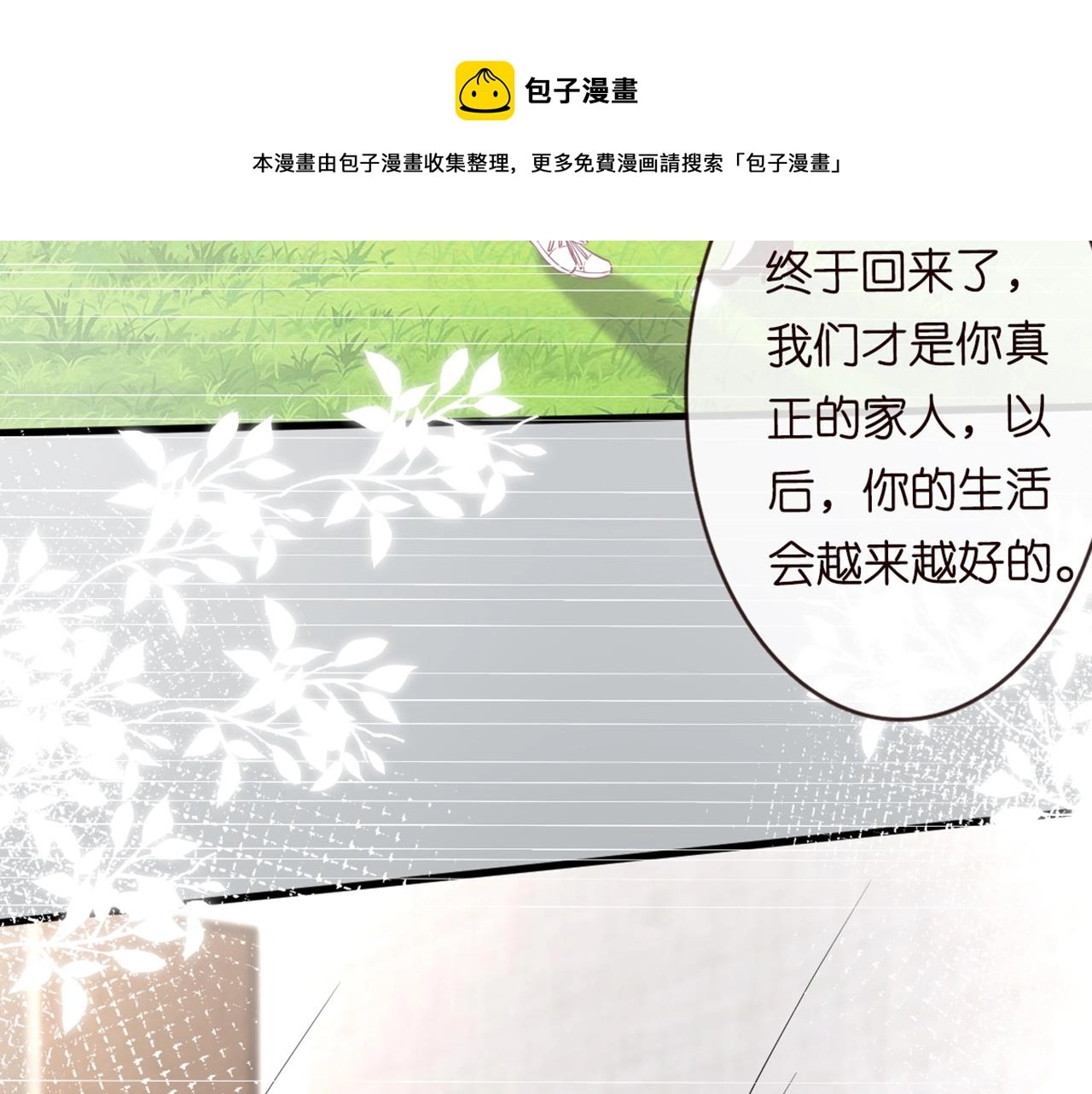 第58话 重生 第89页