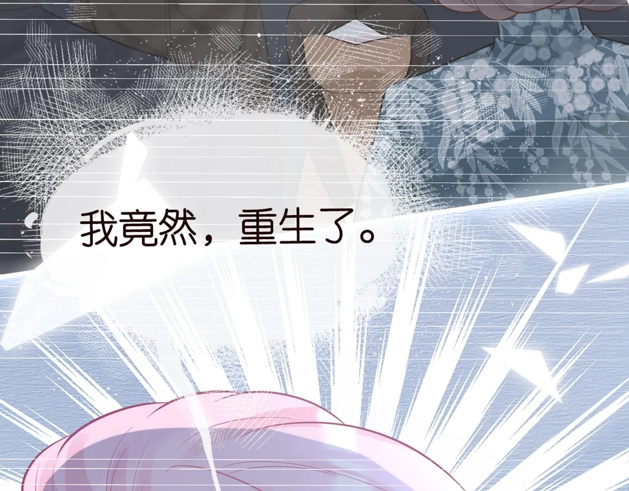 第58话 重生 第98页