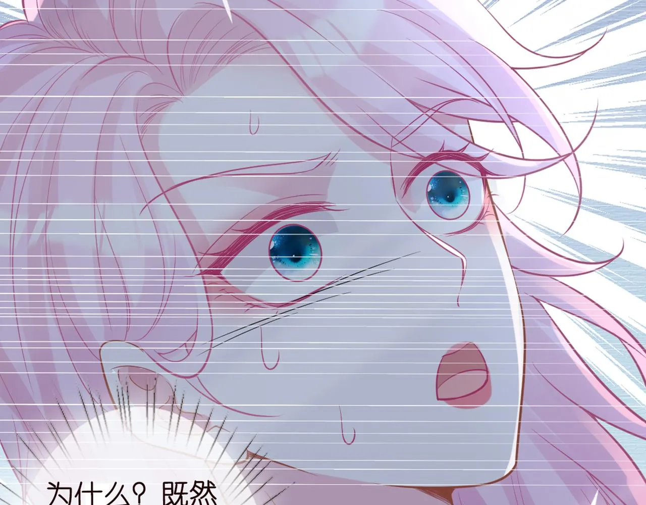 第58话 重生 第99页