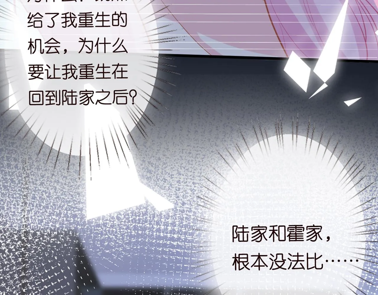 第58话 重生 第100页