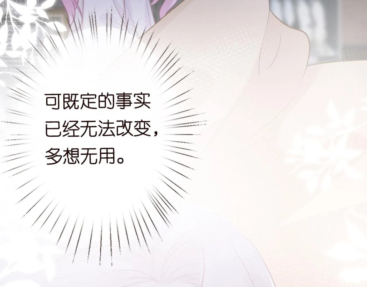 第58话 重生 第102页