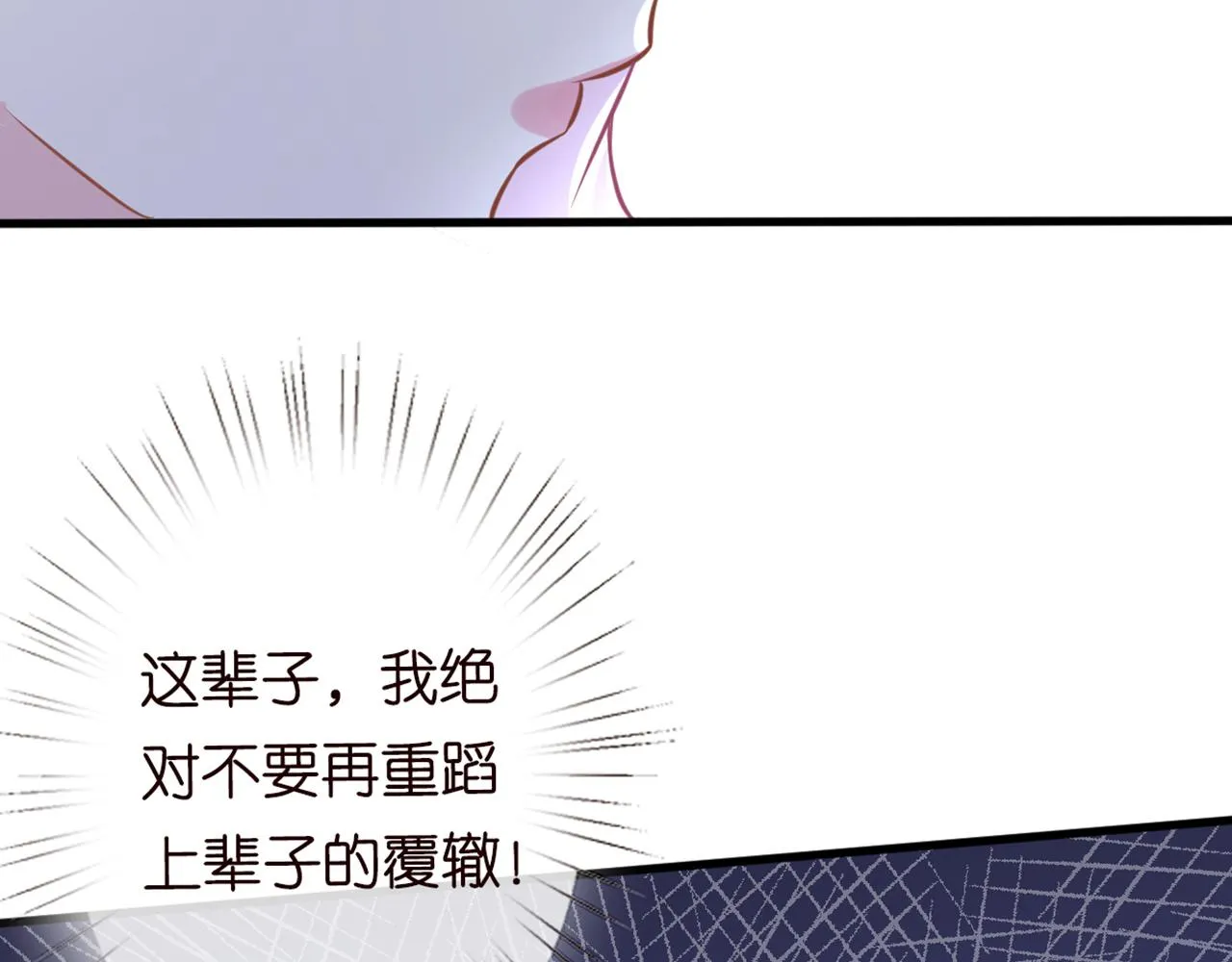 第58话 重生 第104页