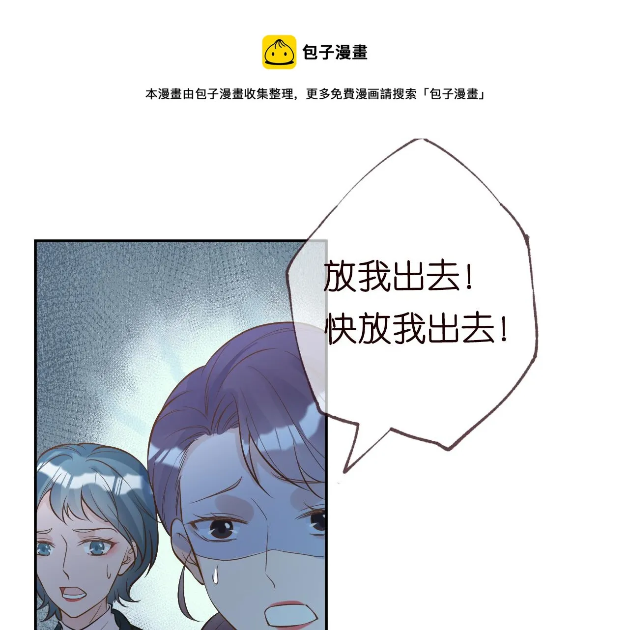 第57话 霍杳的目标 第5页