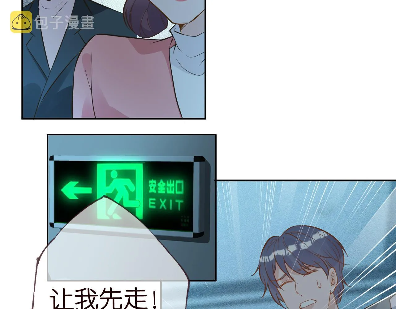 第57话 霍杳的目标 第6页
