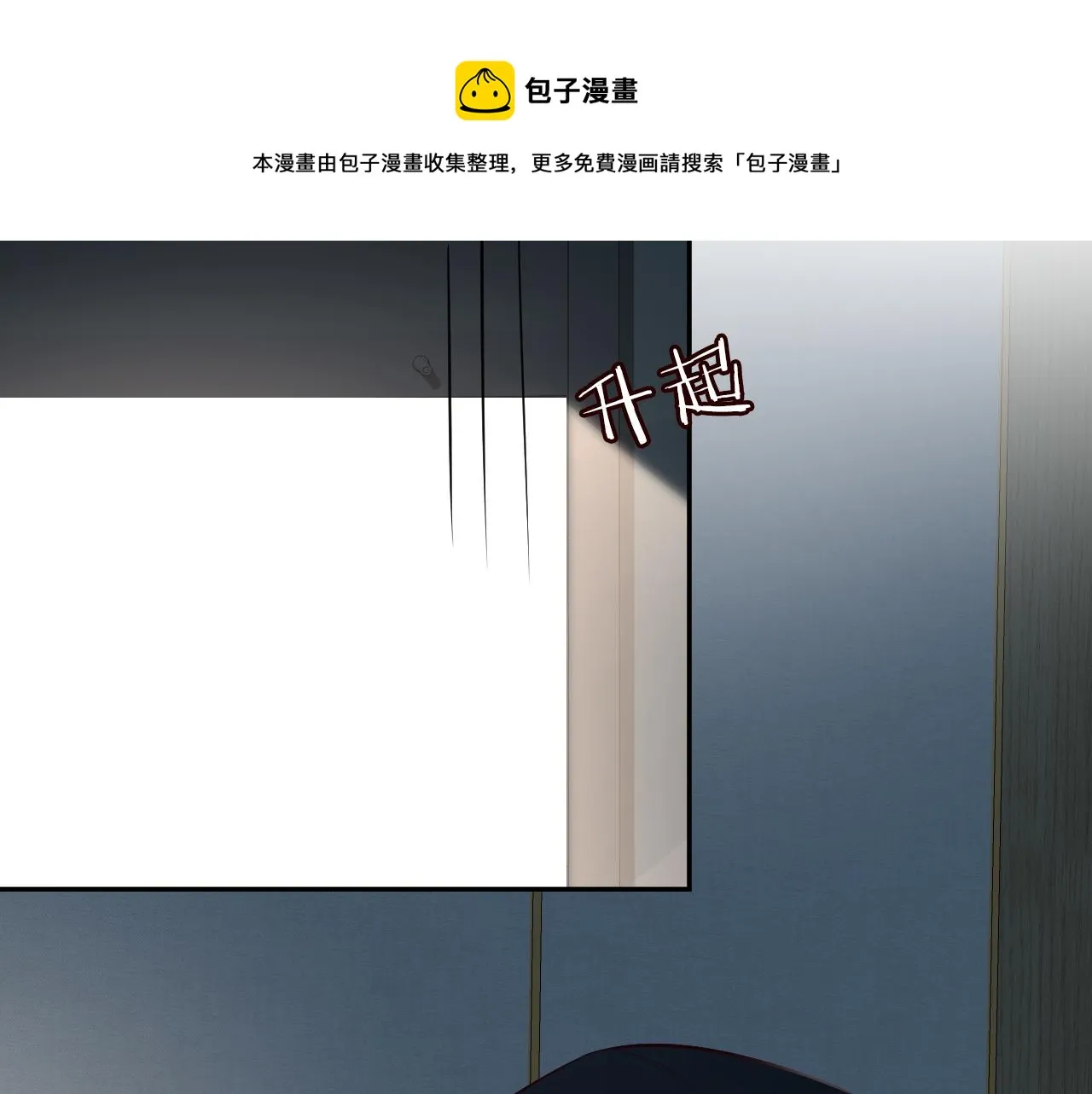 第57话 霍杳的目标 第9页