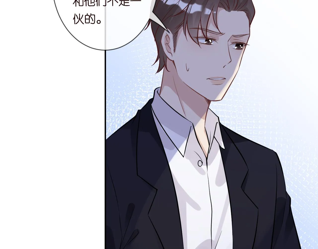第57话 霍杳的目标 第16页
