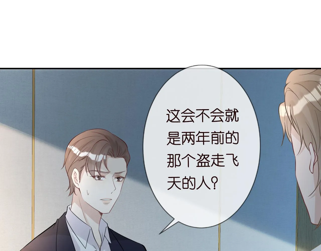 第57话 霍杳的目标 第22页