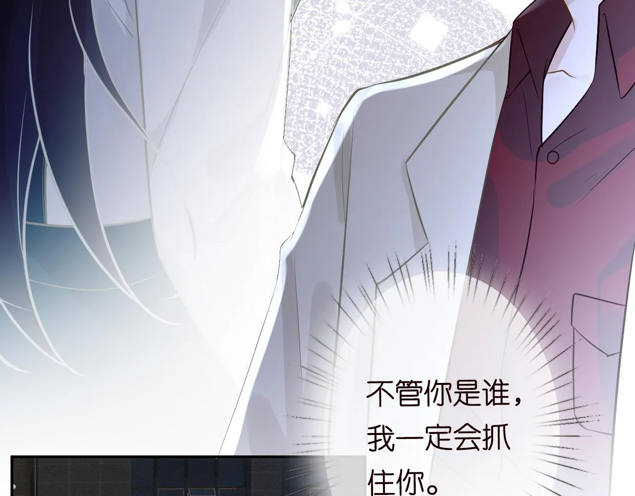 第57话 霍杳的目标 第27页