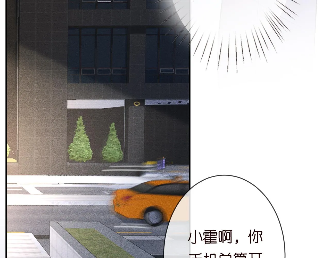 第57话 霍杳的目标 第28页