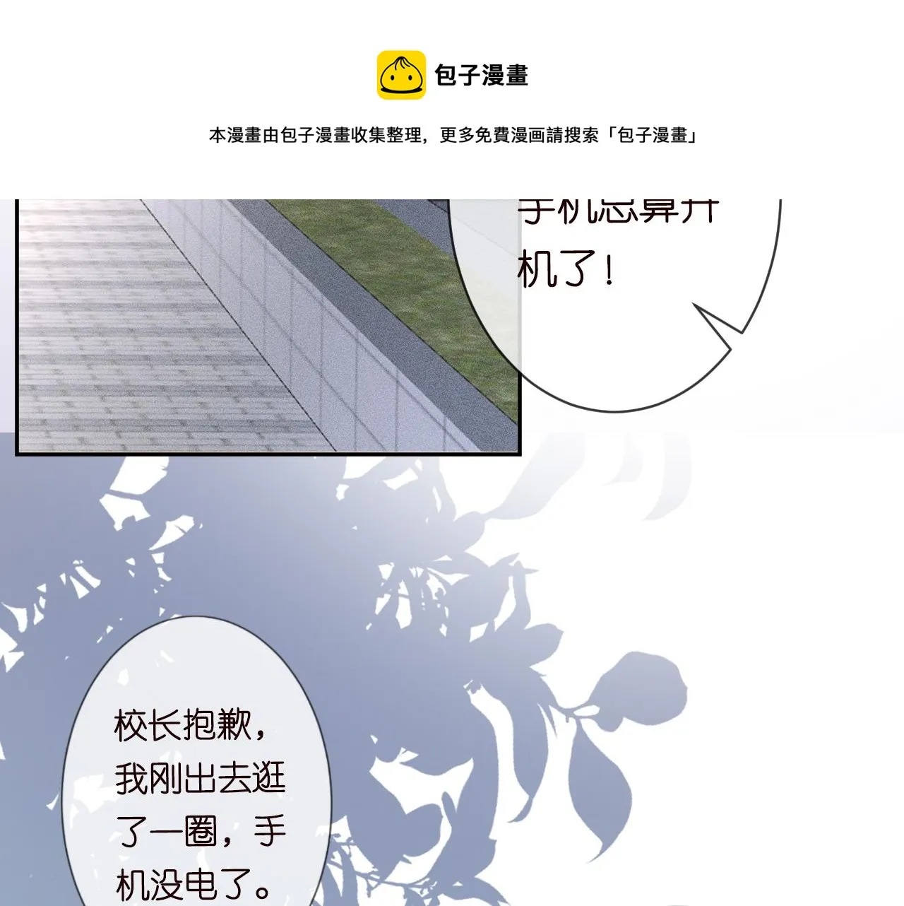 第57话 霍杳的目标 第29页