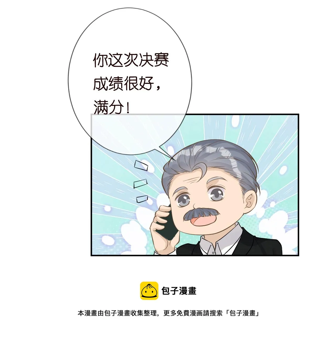 第57话 霍杳的目标 第33页