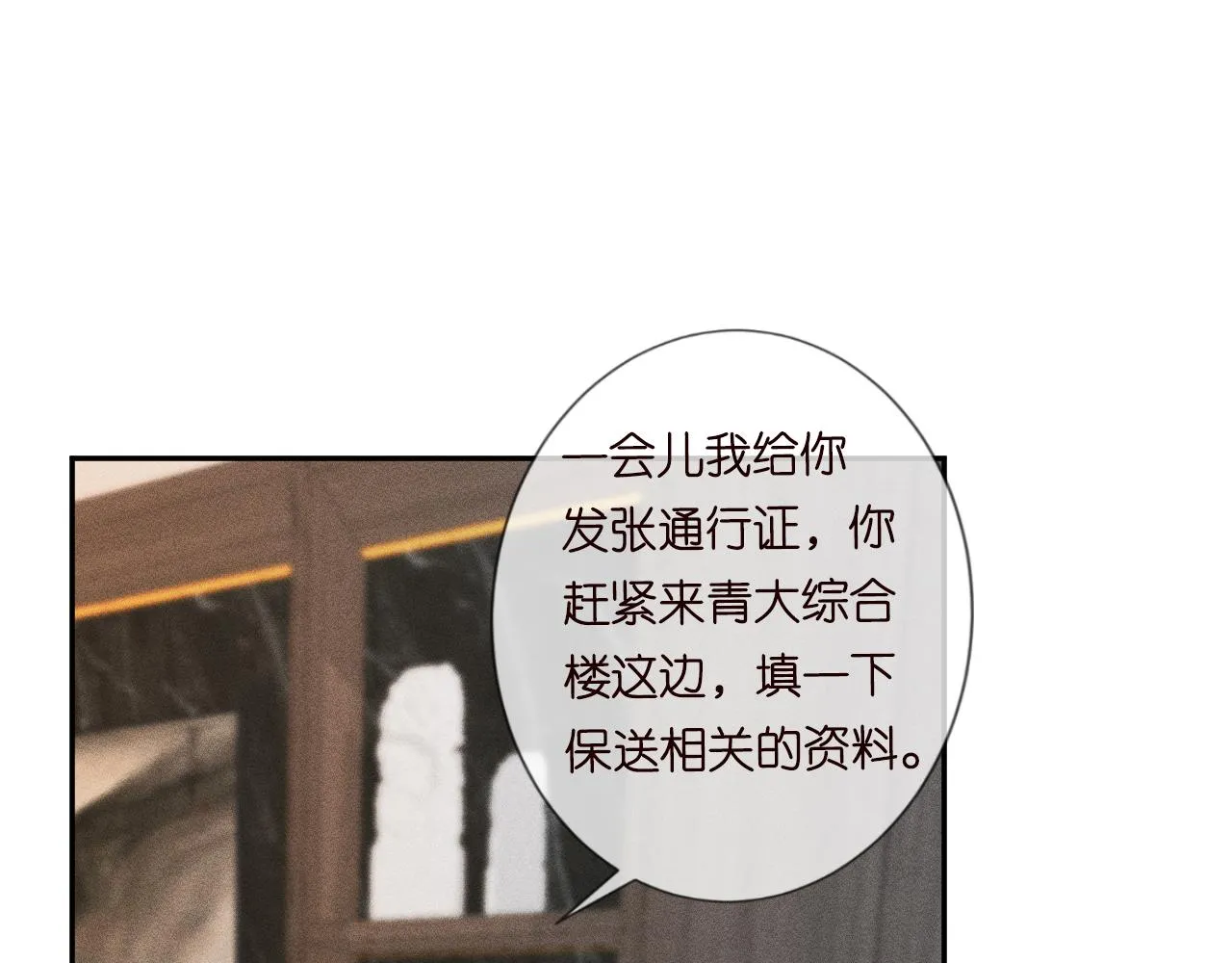 第57话 霍杳的目标 第34页