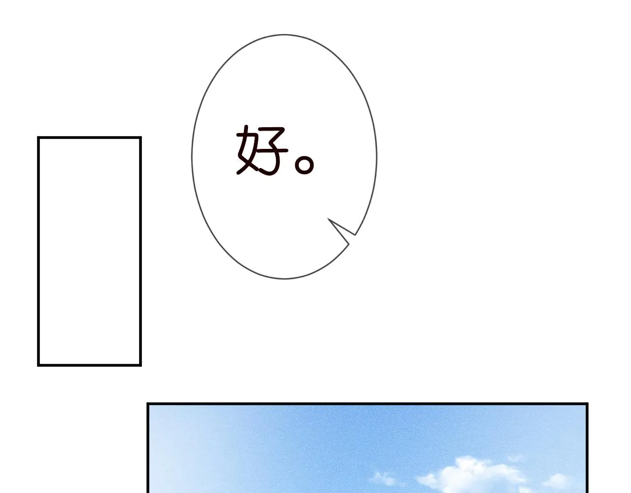 第57话 霍杳的目标 第36页