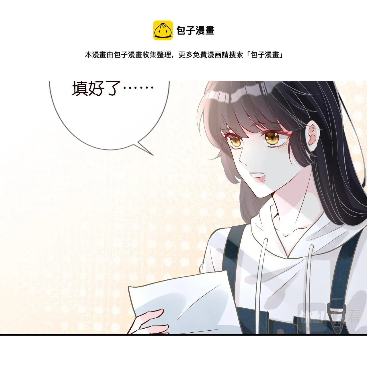 第57话 霍杳的目标 第45页