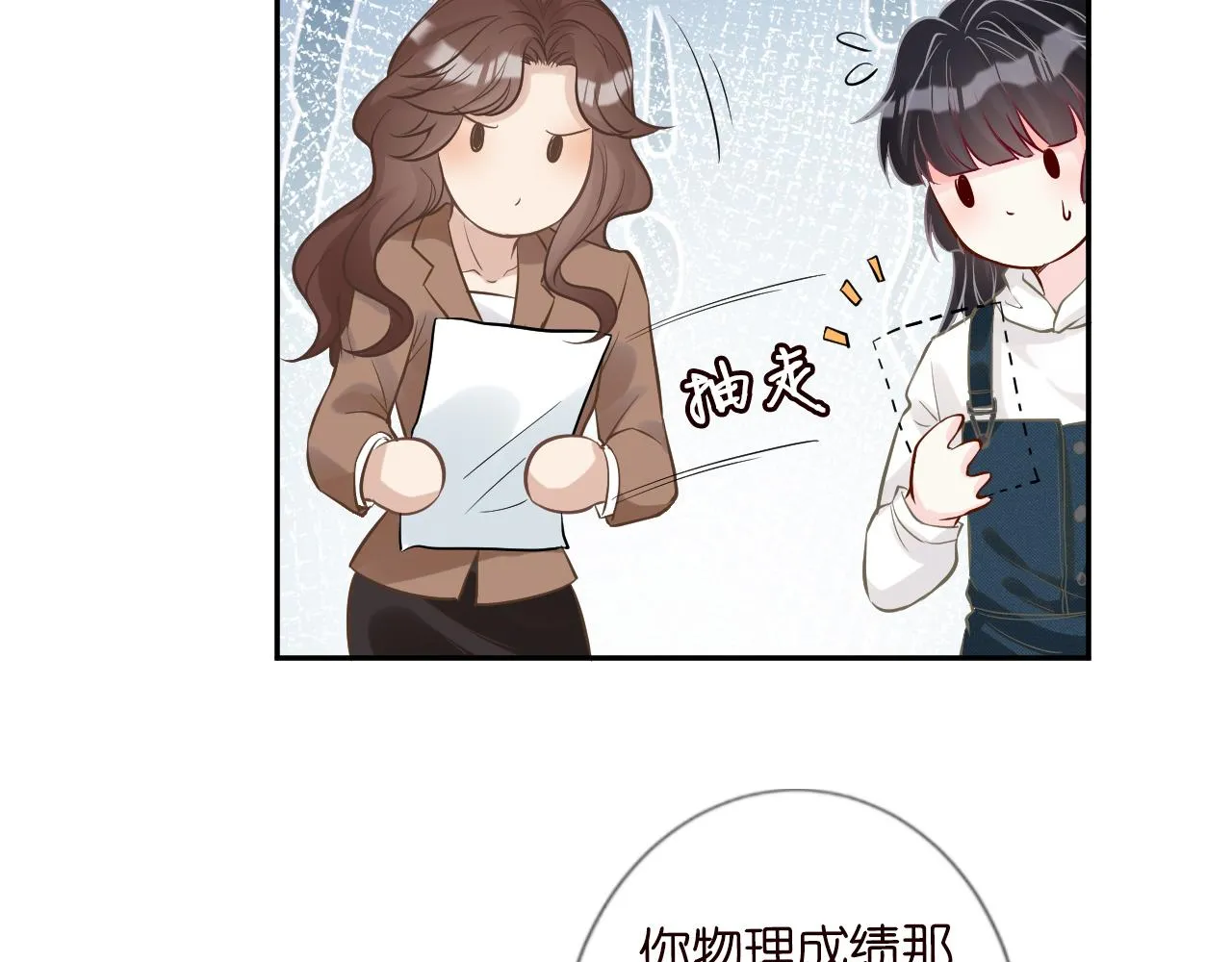 第57话 霍杳的目标 第48页
